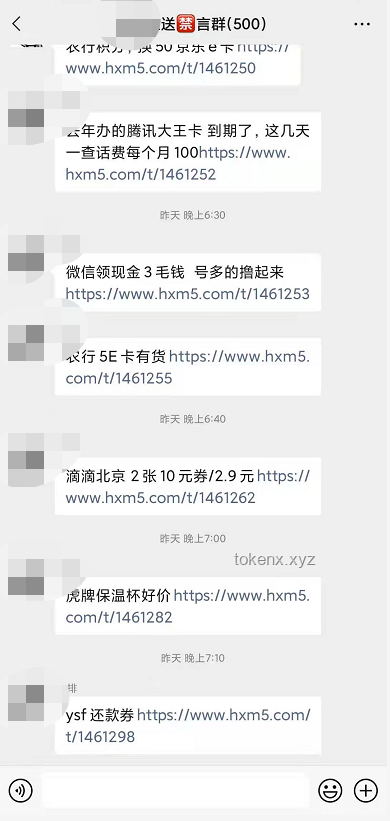 女子薅国家羊毛案透视：消费券诈骗与行业监管升级